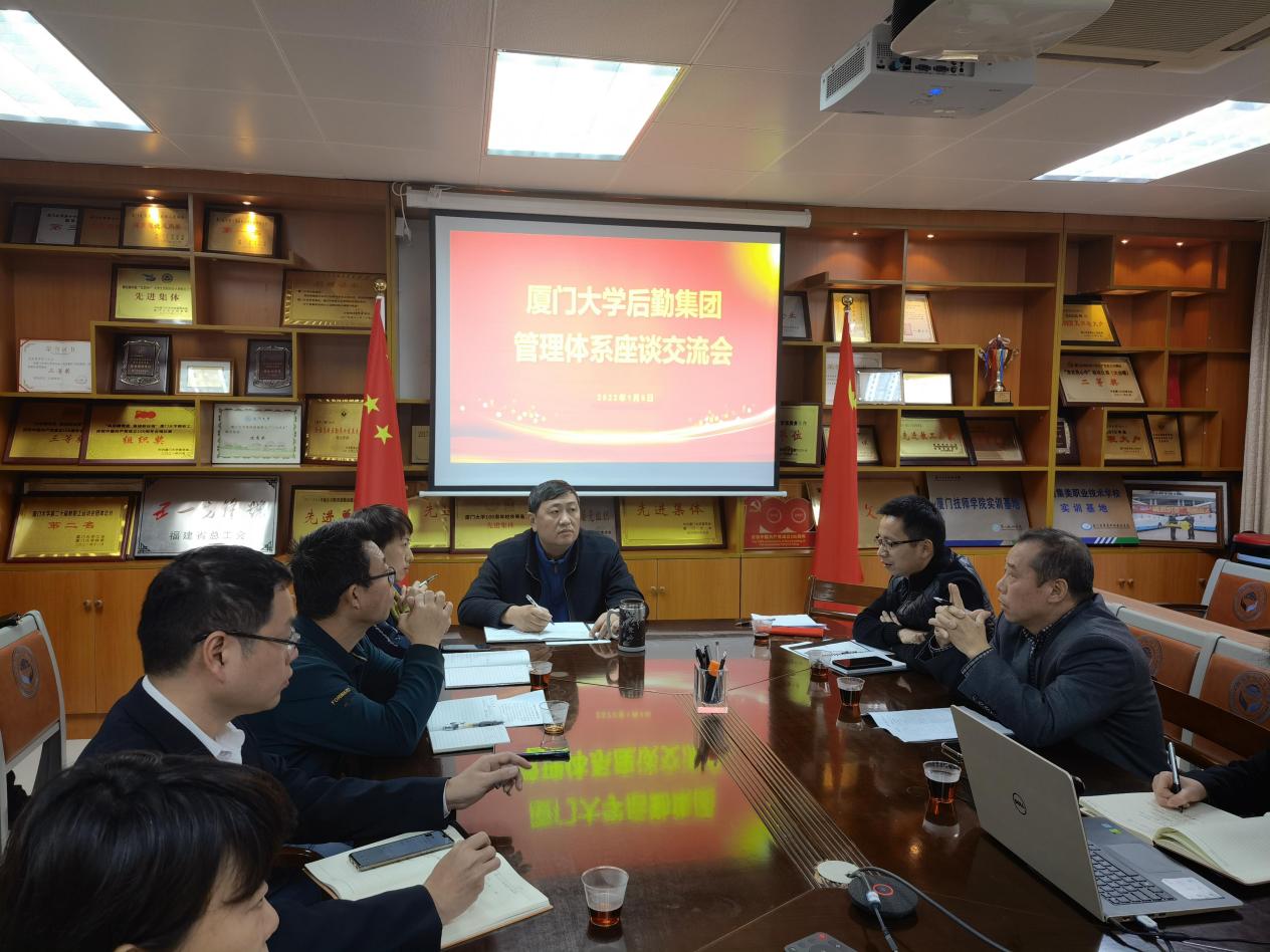 体系工作捷报频传  年末总结再启征程 ——集团召开管理体系工作总结会