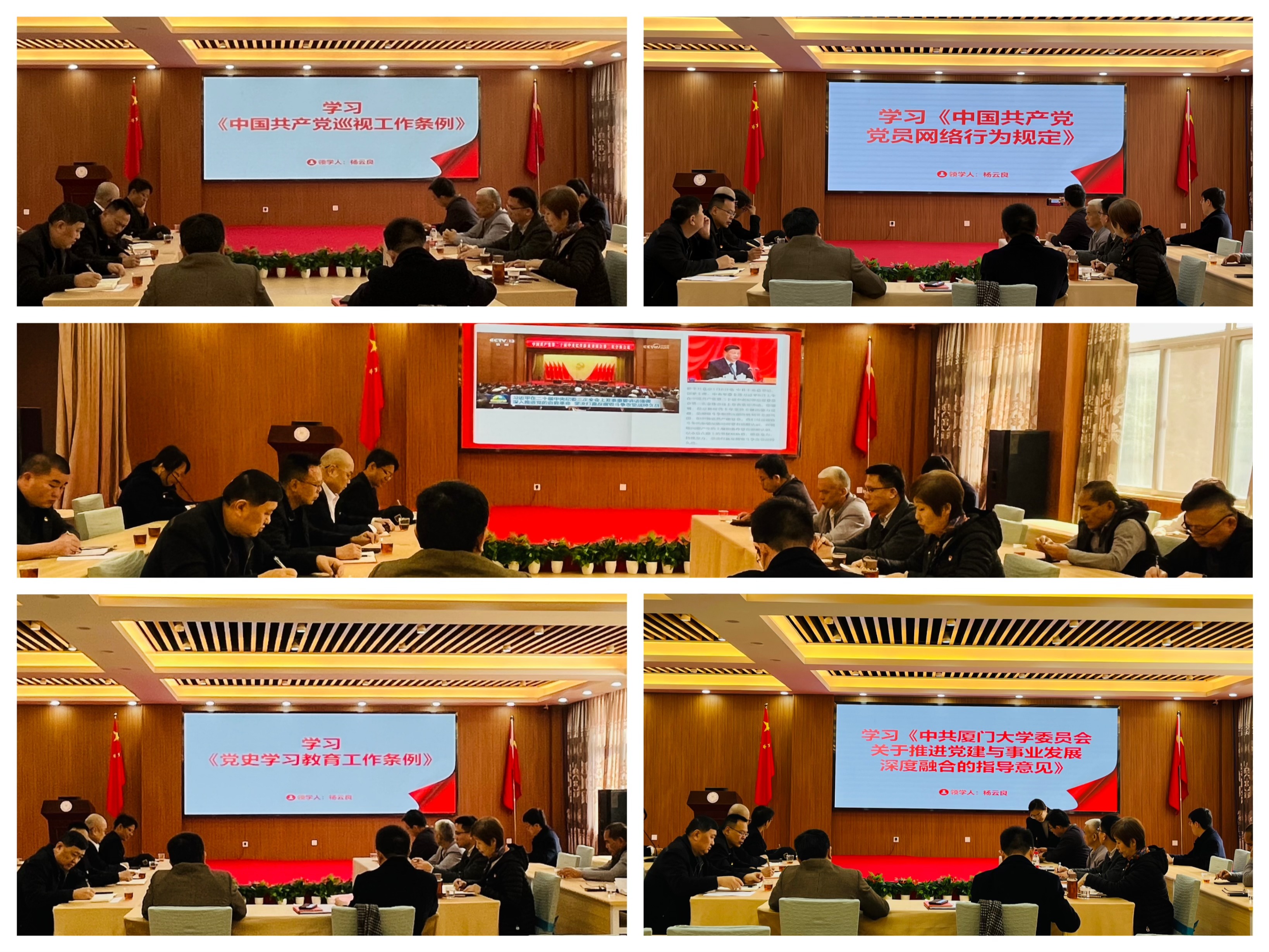 后勤集团党委召开理论学习中心组（扩大）学习会