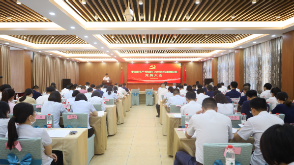 踔厉奋发新征程  凝心聚力谱新篇——后勤集团召开党员大会选举产生新一届党委、纪委委员