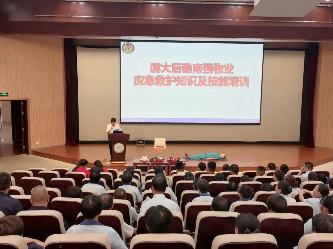 守护生命，练“救”本领——南强物业开展应急救护知识及技能培训