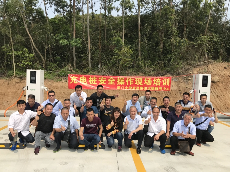 新能源    兴发展——运输服务中心开展电动汽车充电桩安全操作培训活动