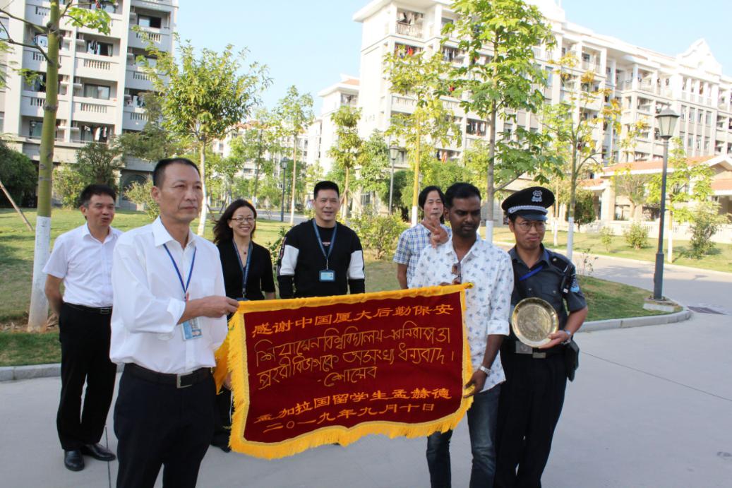 安防服务暖人心，海外学子表谢意——孟加拉国赠送翔安校区后勤安防队锦旗、锡盘