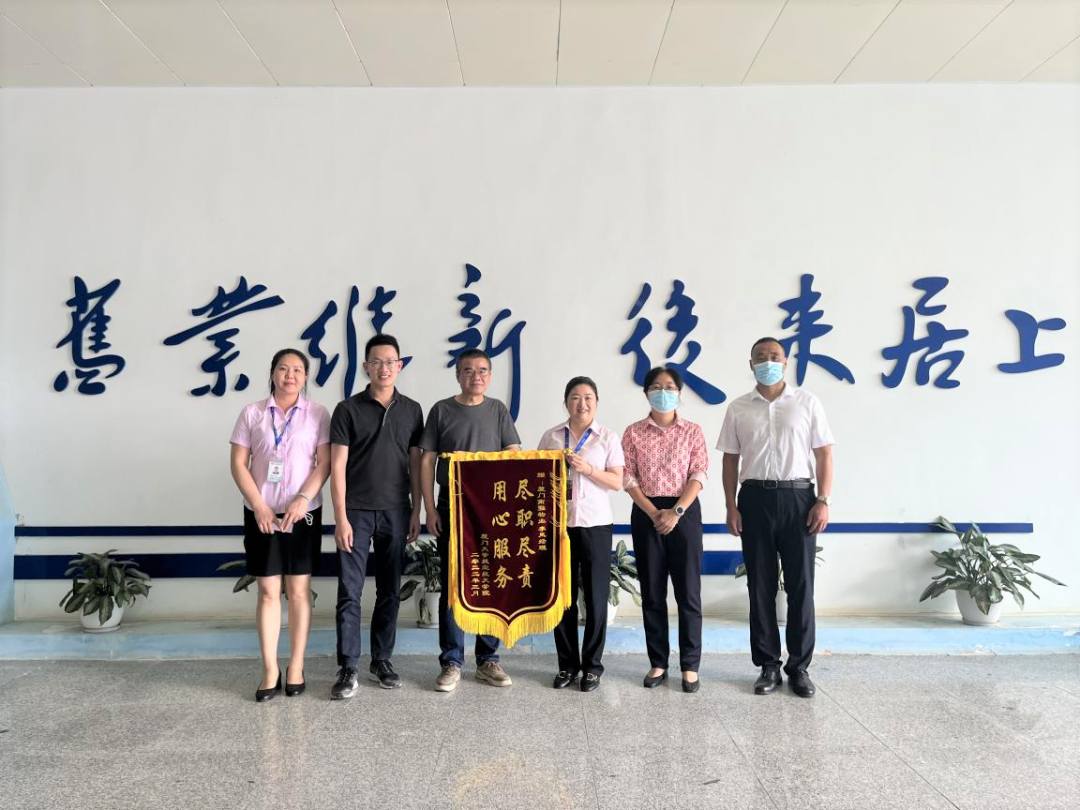 ​物业服务暖人心，学院感谢送锦旗