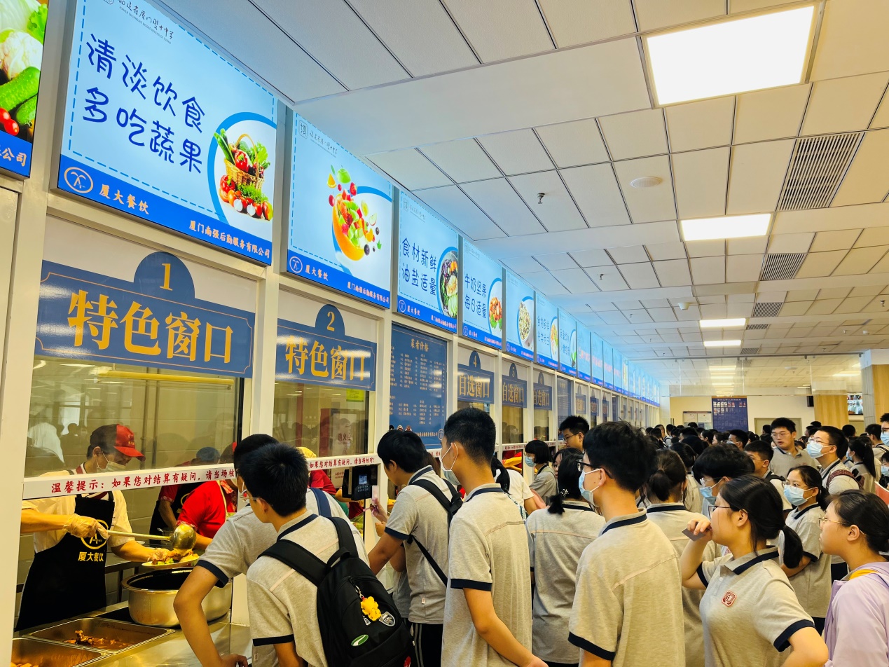 助力供餐，喜迎开学——“厦大餐饮”多家学校餐厅正式开业