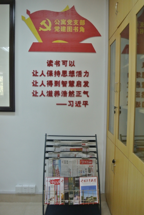 学以修身，习以养德——公寓支部党建图书角投入使用