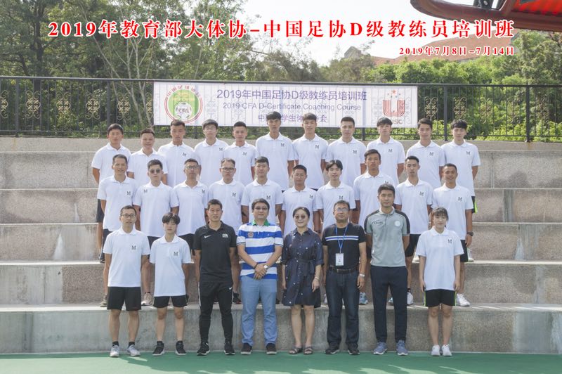 主动出击  全力以赴  积极筹备  用心服务——记厦门大学首届中国足协D级足球教练员培训班成功开班