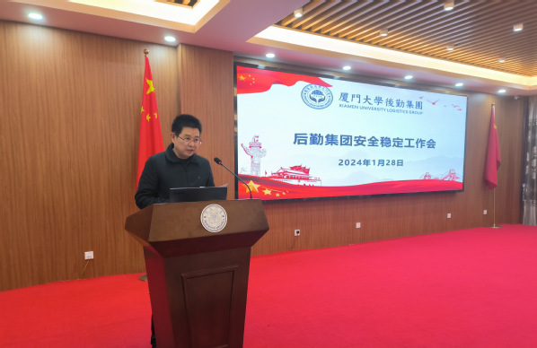 后勤集团召开安全稳定工作会