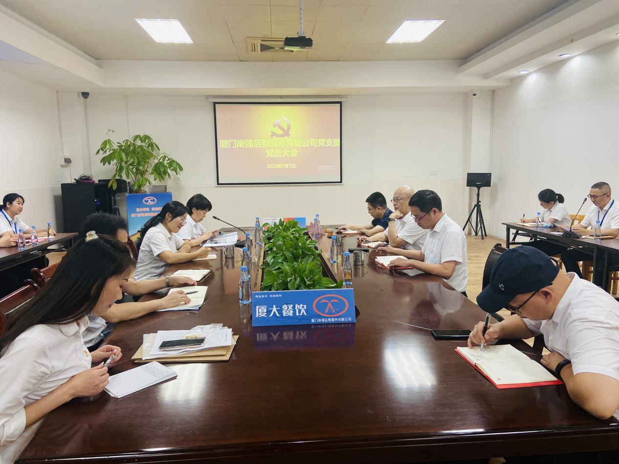 别样的“红” ——南强后勤公司党支部为七一献礼
