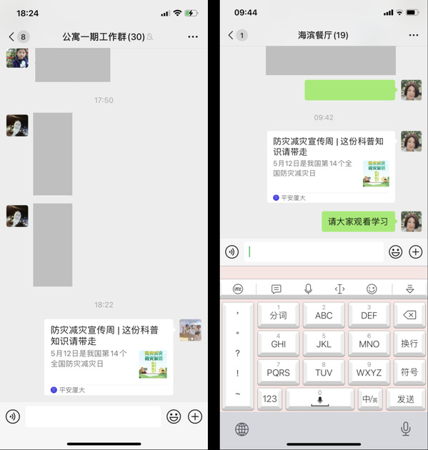 深入排查安全隐患，筑牢防灾安全红线——饮食服务中心开展各餐厅安全检查