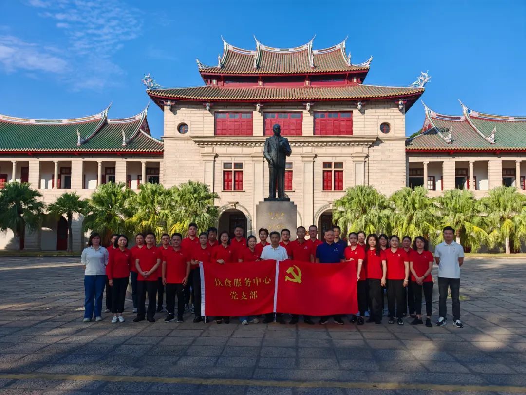 传承嘉庚精神，凝心聚力，沐光前行——饮食服务中心党支部赴“陈嘉庚与厦门大学”纪念展馆参观学习
