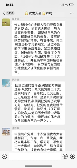 后勤集团认真组织收看党的二十大开幕会