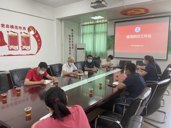 翔安校区服务办召开疫情防控工作会