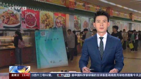 央视《新闻直播间》报道：厦门大学食堂意见本“火”了