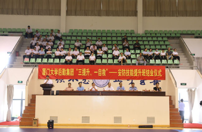 集团“三提升、一自救”系列报道1：安防技能提升班圆满结业