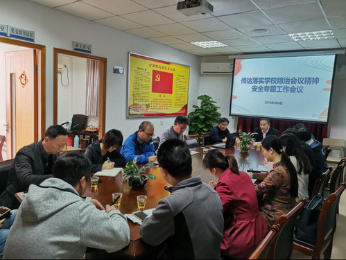 齐抓共管合力保平安