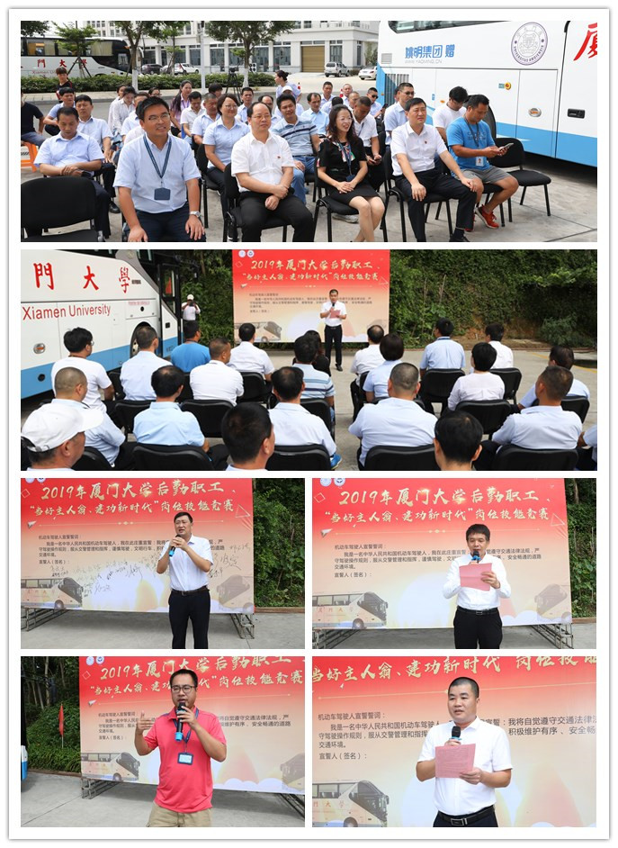 谱技能之歌  展员工风采——运输服务中心举行大客车驾驶员驾驶技能竞赛