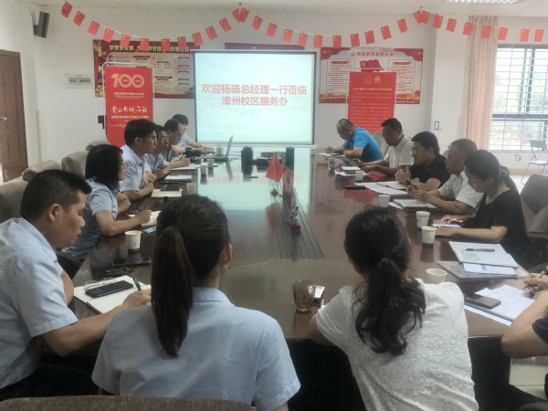 调研工作拓思路，提振精神鼓干劲 ——后勤集团总经理杨旸到漳州校区服务办开展工作调研
