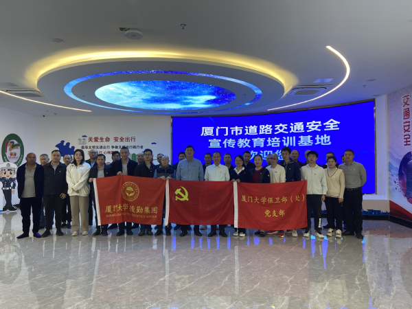 “安全出行，文明驾驶”——后勤集团开展交通安全日活动