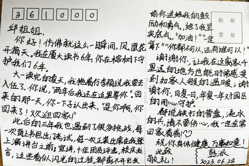 感恩毕业季  暖心后勤人