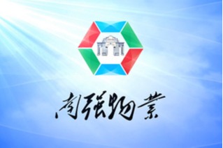 厦门南强物业有限公司