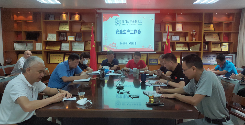 后勤集团召开会议，对系列专项工作再动员、再布置、再落实