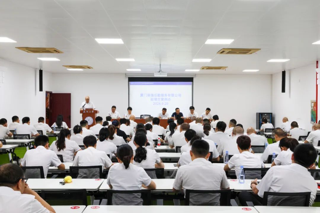 南强后勤服务公司召开工作布置会