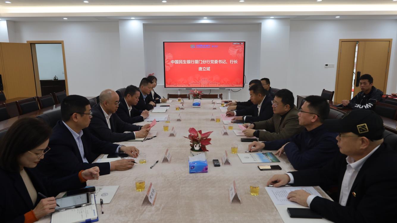 中国民生银行厦门分行与华人策略celue签订战略合作协议