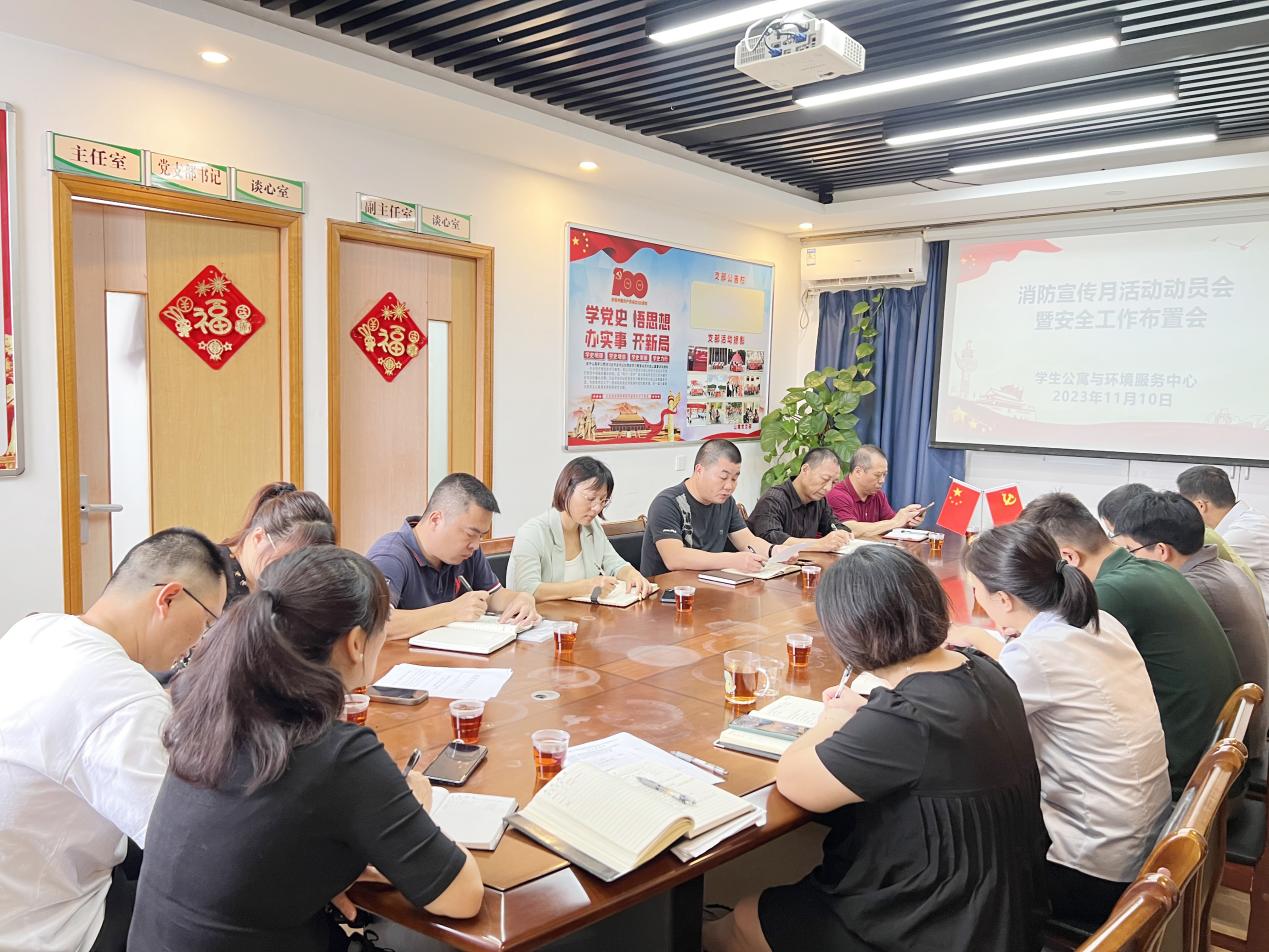 强化消防意识，筑牢安全防线——学生公寓与环境服务中心组织开展消防宣传月系列活动