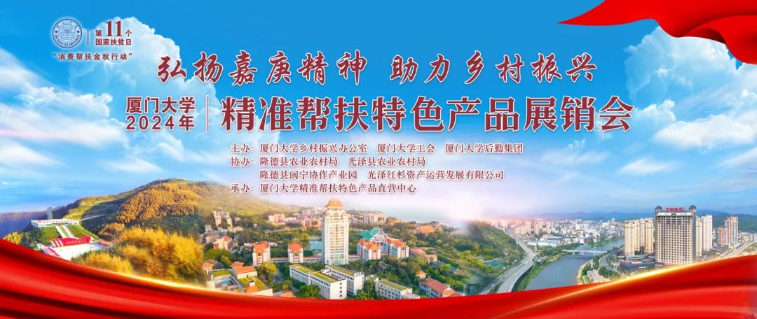 预热！“隆德有礼”“生态光泽”相约三家村，一起来展销会见证每一个希望和奋斗的故事