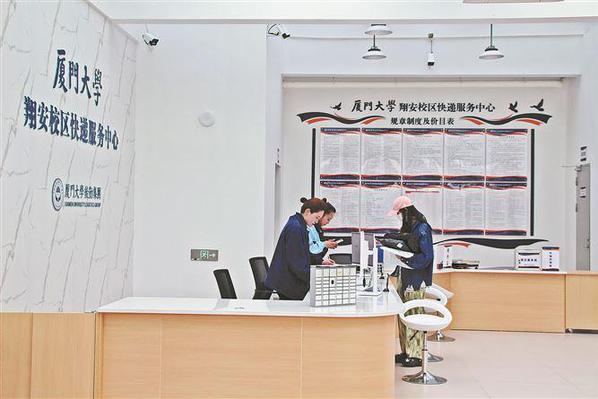 《厦门日报》报道丨量身打造校园快递服务 容纳日均两万多快件