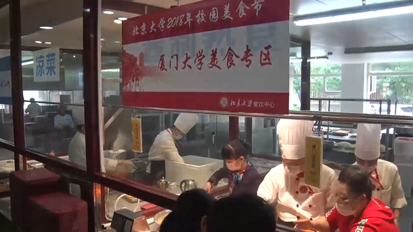 交流互动，共同提升 ——北京大学餐饮中心一行到访饮食服务中心