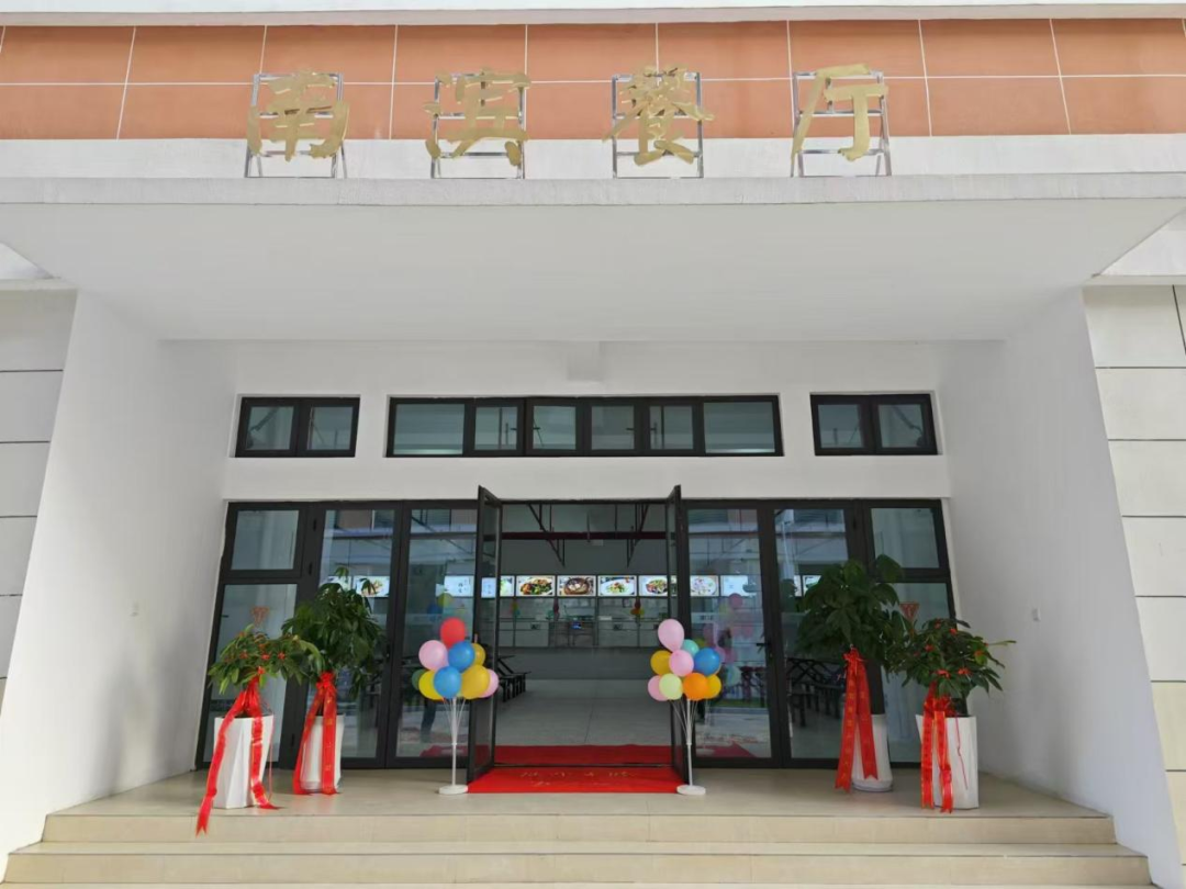 南滨“食”光，“味”爱守护！——厦门大学附属实验中学（南滨校区）南滨餐厅开业啦！
