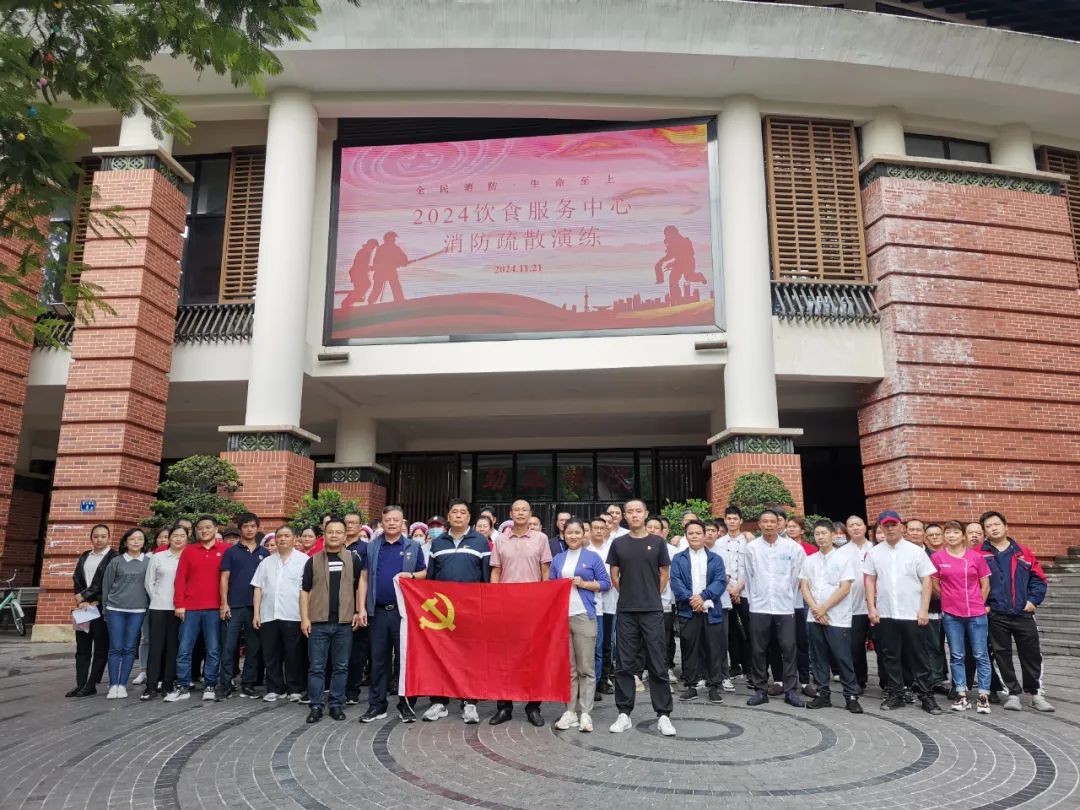 全民消防，生命至上——饮食服务中心组织开展消防疏散演练
