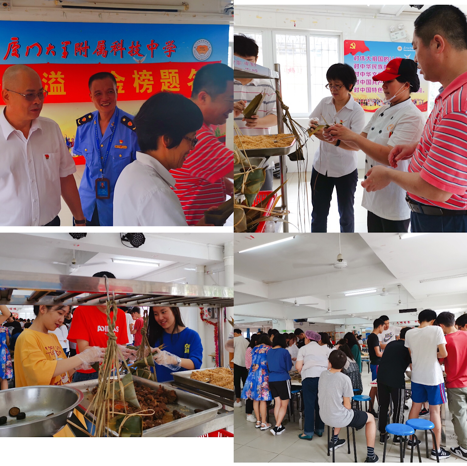粽情端午聚一堂，支部共建助高考