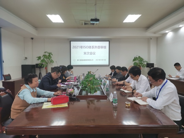 体系认证助发展  优化改进促提升——南强后勤公司完成ISO八体系审核认证工作
