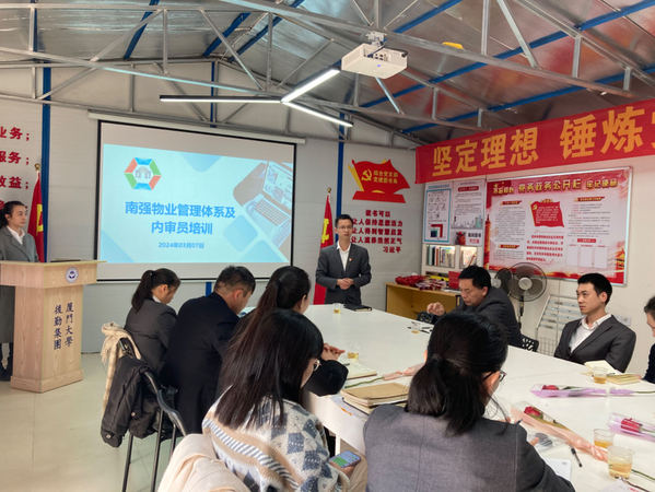 南强物业加强内训，提质增效助发展