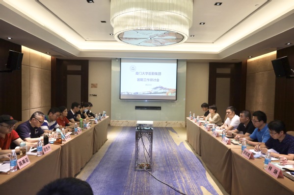 谋划工作思路 推进“两增一降”——后勤集团召开暑期工作研讨会