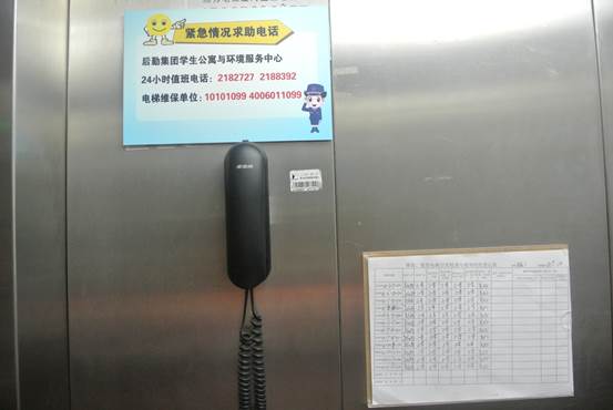 加强规范管理，确保电梯安全