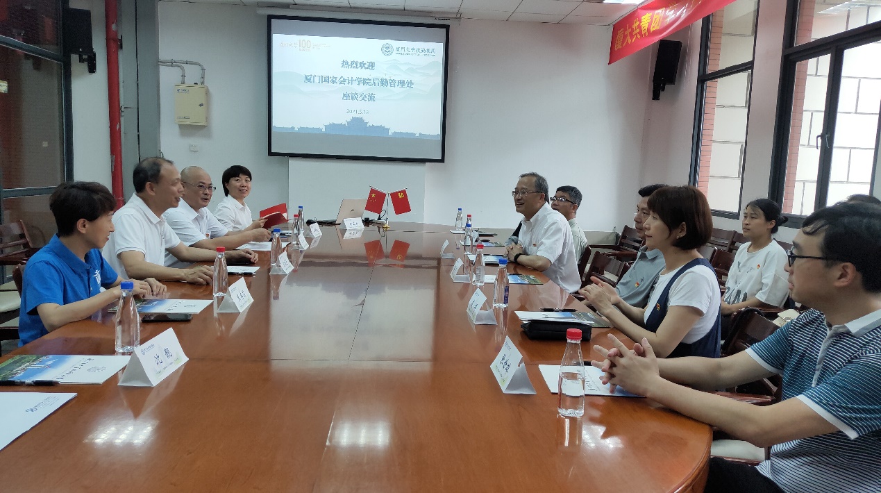 厦门国家会计学院后勤管理处沈毅处长一行来访