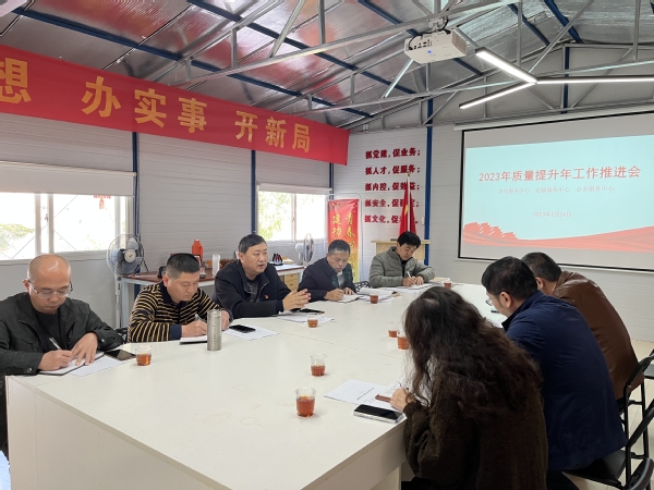 互联互通促合作  踔厉奋发谋发展——集团领导为综合党支部、公寓党支部上专题党课