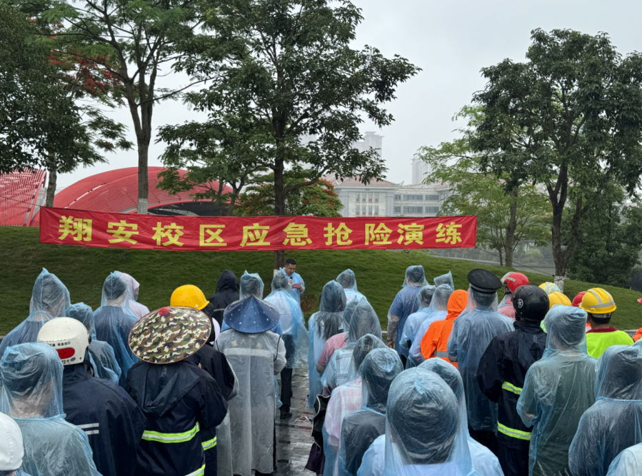 翔安校区开展2024年应急抢险演练，共筑校园安全防线
