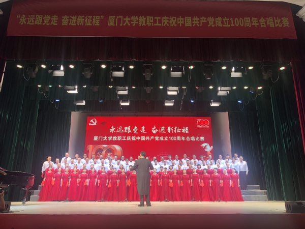 颂歌献给党  永远跟党走——后勤集团代表队获得庆祝建党百年合唱比赛三等奖