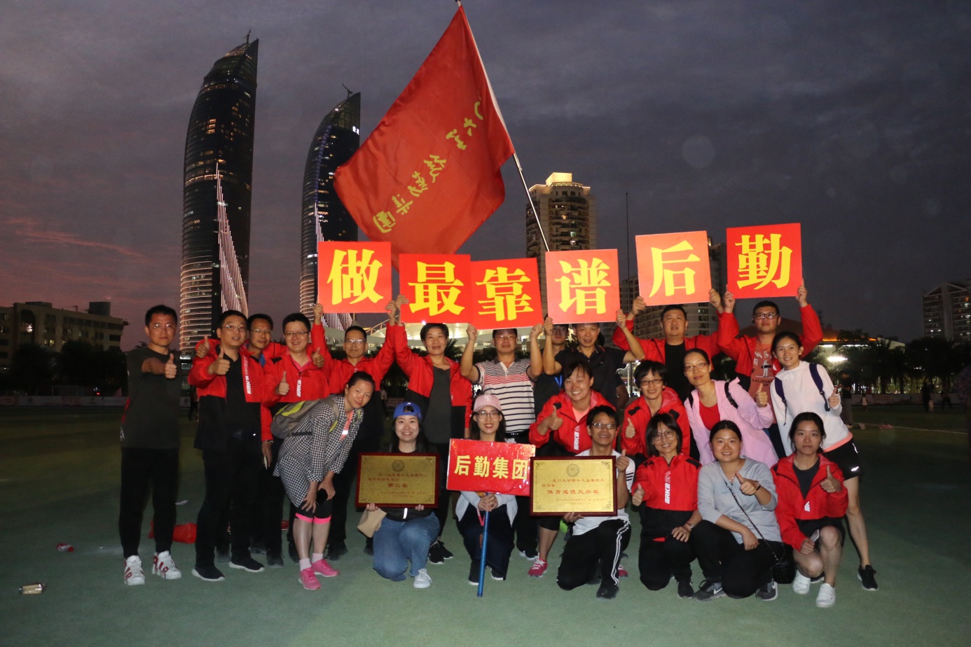 后勤集团参加校教职工运动会喜获佳绩