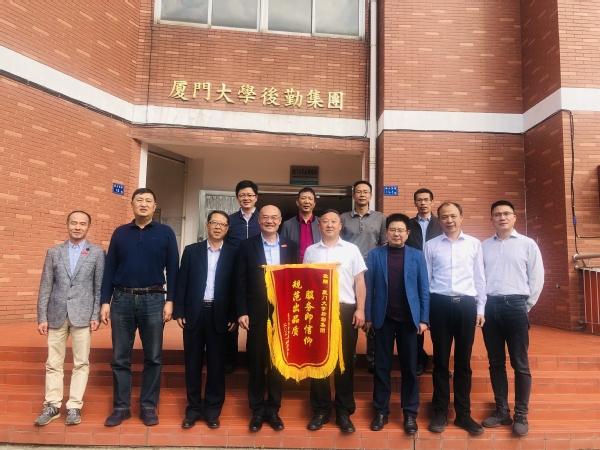 服务即信仰，规范出品质——厦门大学附属实验中学向集团送锦旗