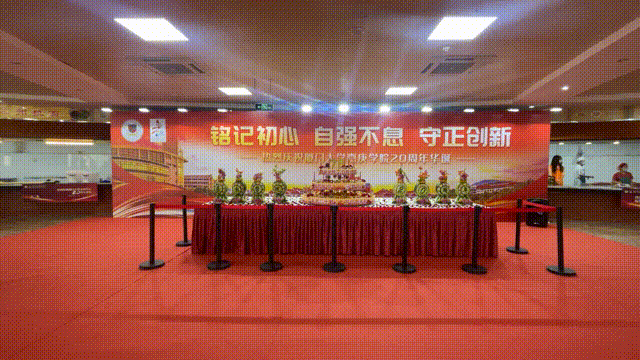 共襄盛典，爱在嘉园丨饮食服务中心圆满完成嘉庚学院20周年校庆供餐！
